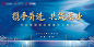 奠基开业仪式主背景