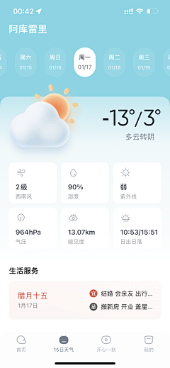 梦颖呀采集到APP