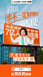 大众点评推出史上首个「啥都不好使」大使