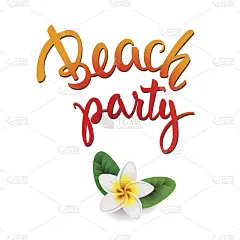 暑假设计模板与原创手工刻字Beac