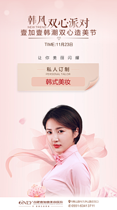 annieear采集到医疗美容