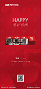 家居元旦海报-源文件-志设网-zs9.com