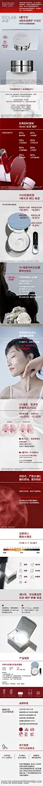 【抢先加购】BIOLAB听研白松露魔镜涂抹面膜修护舒缓补水改善肌肤-tmall