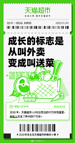 水里加糖采集到文案