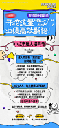 编号：55460022551214778【享设计】源文件下载-地产招募令创意海报