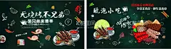 撸串海报  - 源文件下载【酷图网】喝酒,撸串啤酒,撸串老铁,啤酒节,烧烤节,烤肉节,烧烤啤酒,啤酒,畅饮啤酒,啤酒派对,肉,烧烤,夏天烤串,BBQ,碳烤,撸串,一起撸串,烧烤聚餐,烧烤派对,羊肉串,烤肉串,烤制,大块烤肉,烧烤美食,美味烧烤,烧烤海报,老铁,撸串吧没毛病,烧烤单页,老铁撸串吧,撸串吧,啤酒烤肉,