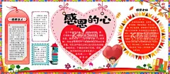 感恩的心  - 源文件下载【酷图网】感恩的心,感谢相伴,感恩节海报,感恩节背景,感恩,感恩节,2020感恩节,感恩节展板,感恩节舞台,感恩节晚会,感恩有您,感恩答谢会,感恩晚会,感恩晚宴,温馨背景,温馨晚会背景,温馨主题背景,爱心,感恩节快乐,感恩舞台背景,感恩节活动,舞台背景,晚会背景,答谢晚会,客户答谢会,感恩客户