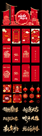 蛇年新年喜庆美陈(6).ai