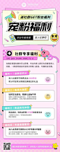 母婴亲子社群宣传推广宠粉福利长图海报