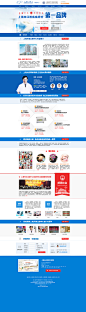 蓝色突出权威公信度的医疗专题_秀作品_董大伟主页_我的联盟