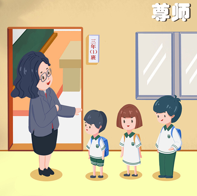 校园文明礼仪尊师老师学生教室门口漫画插画