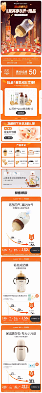 世喜 母婴用品 奶瓶奶嘴 双11预售 双十一大促活动首页设计 - - 大美工dameigong.cn