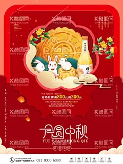 中秋节   - 源文件下载【酷图网】中秋节,中秋,中秋海报,中秋促销,中秋广告,商业中秋,商场中秋,中秋背景,中秋素材,中秋活动,中秋展架,中秋易拉宝,中秋钜惠,中秋晚会,中秋文艺晚会,中秋联谊会,中秋节海报,中秋节促销,中秋节广告,中秋节背景,中秋节活动,中秋宣传单,团圆节,月饼,玉兔,八月十五,月亮,圆月,月饼海报,月圆中秋,嫦娥