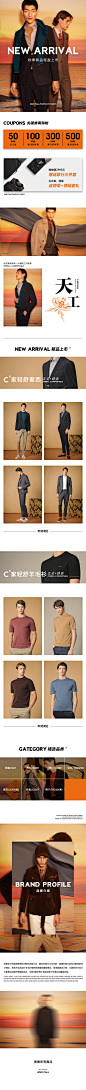 #carsyda男装 #小程序 #微商城 #男装平面设计2