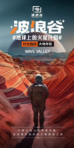 222332323采集到旅行海报