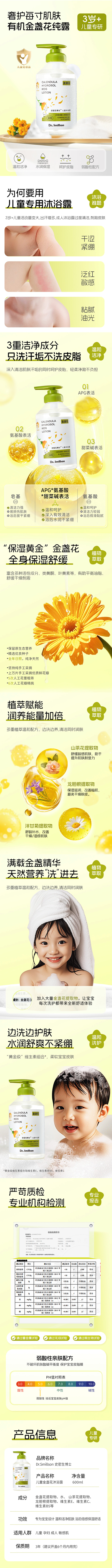 金盏花改版