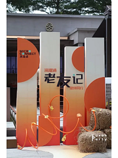 匹诺康尼不夜之灯采集到【物料】美陈设计