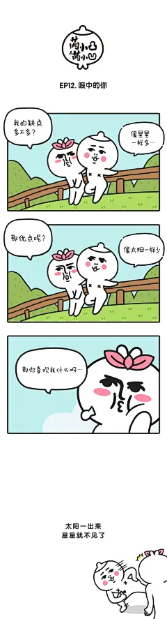 情人眼里出西施