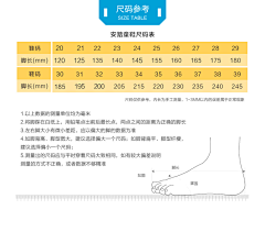 依-丫丫采集到鞋尺码表