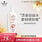 查看相关图像详细信息。 施华蔻 羊绒脂滋养洗发水 600ml64.12元（需买3件，共192.36元，需用券） - 爆料电商导购值得买 - 一起惠返利网_178hui.com