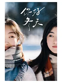 有电影海报那味儿了吗？丨闺蜜写真 - 小红书