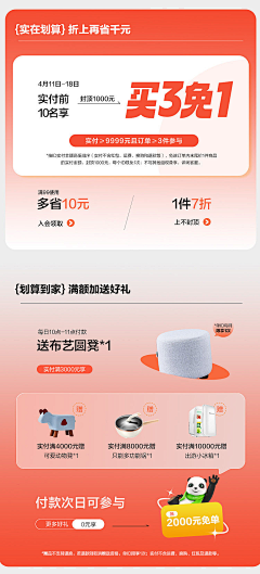 橙色海采集到电商周边
