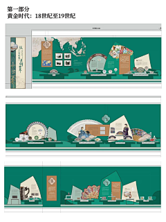 RAY·雷采集到展墙设计