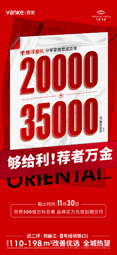 明媚的小女生采集到老带新  全民经纪人