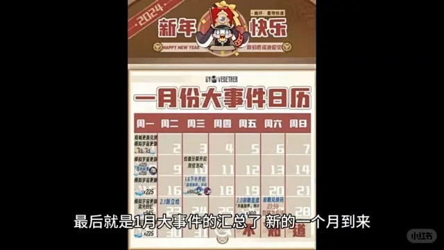 崩铁2·0卡池 - 小红书搜索