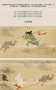 百鬼夜行图日本日式和风鬼怪妖怪鬼神古典风俗临摹参考设计素材