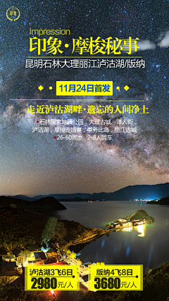 KxpM4aKG采集到旅游