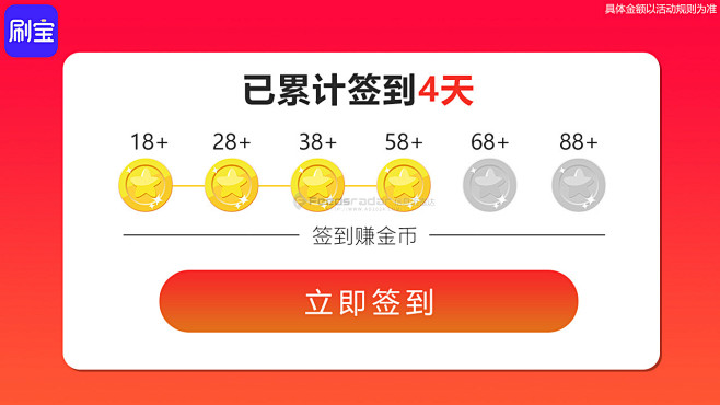 品牌：刷宝
产品类别：直播、视频
渠道：...