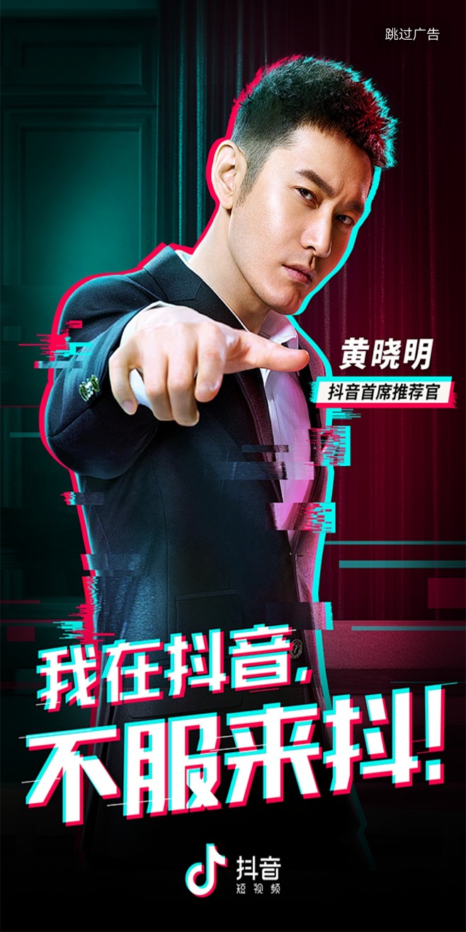 抖音短视频开屏闪屏_20180209_1...