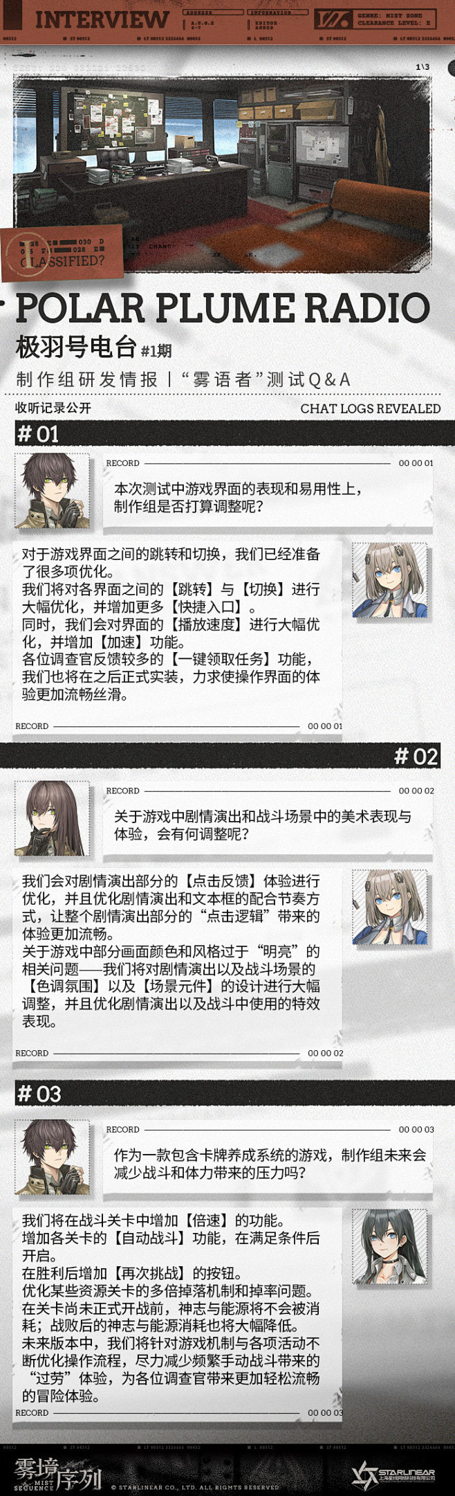 雾境序列的微博_微博