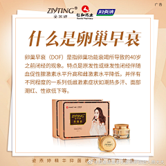白茶与鹿lm采集到月经疾病