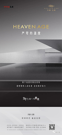 汝心如是、采集到精工