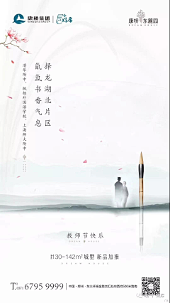 ISee0319采集到教师节微信图