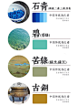 只此青绿｜配色｜中国传统色