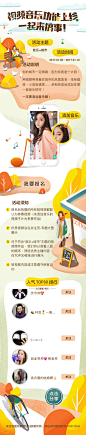 视频音乐功能上线一起来搞事
