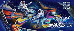 科学探索亲子剧《宇宙的奥秘·宇航员的一天》登陆中山！带你体验奇妙太空之旅