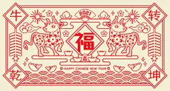 2021年中国新年剪纸年牛向量图（中文译：牛年吉祥） - 元素 幅插画档、美工图案、卡通及图标