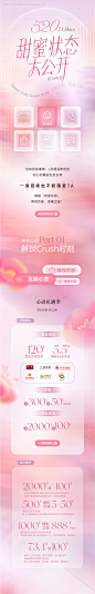源文件下载【520情人节新媒体长图海报】编号：50880027264363937