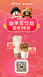 益禾堂×@QQSVIP 新年福利到！[鼓掌] 即日起-2月17日，QQ超级会员可领取益禾堂专属优惠券，禾堂奶绿、白椰拿铁优惠￿cfb02fagy1gytfbs978kj21o02yohdt