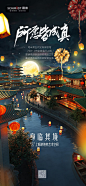 中秋国庆国潮创意海报