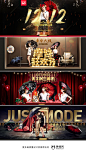 justmode居家日用伞双十二 双12大促创意合成banner海报设计 来源自黄蜂网http://woofeng.cn/