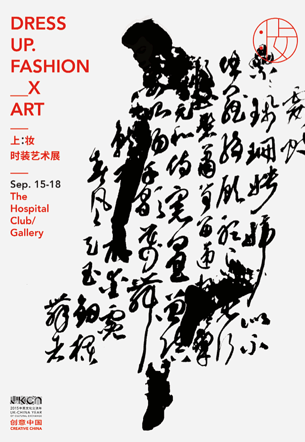 第7届中国国际海报双年展文化类入选作品