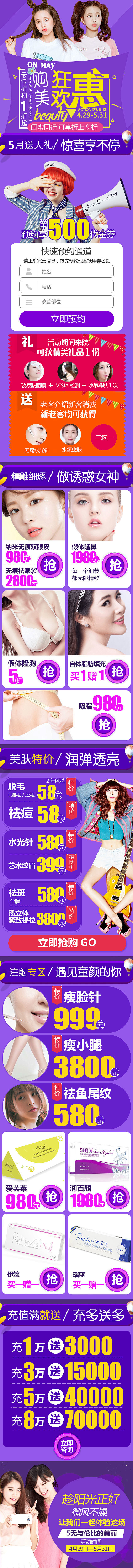 整形5月专题_张慧华_68Design
