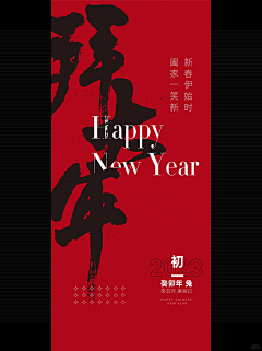 设计师-颜王采集到新年  春节  返乡 主k