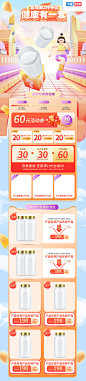 C4D电商首页模板 双11大促页面淘宝天猫电商首页模板装修预售返场无线端PSD双十一源文件，：美工资源，获取更多 (126) 