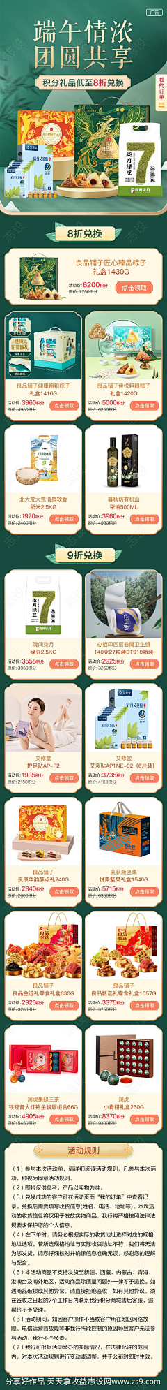 huabanmiss采集到H5